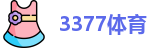 3377体育最新地址